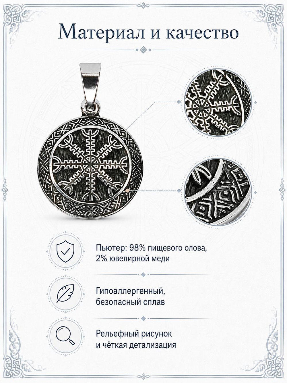 Крупный план материала — закрываем вопрос качества
