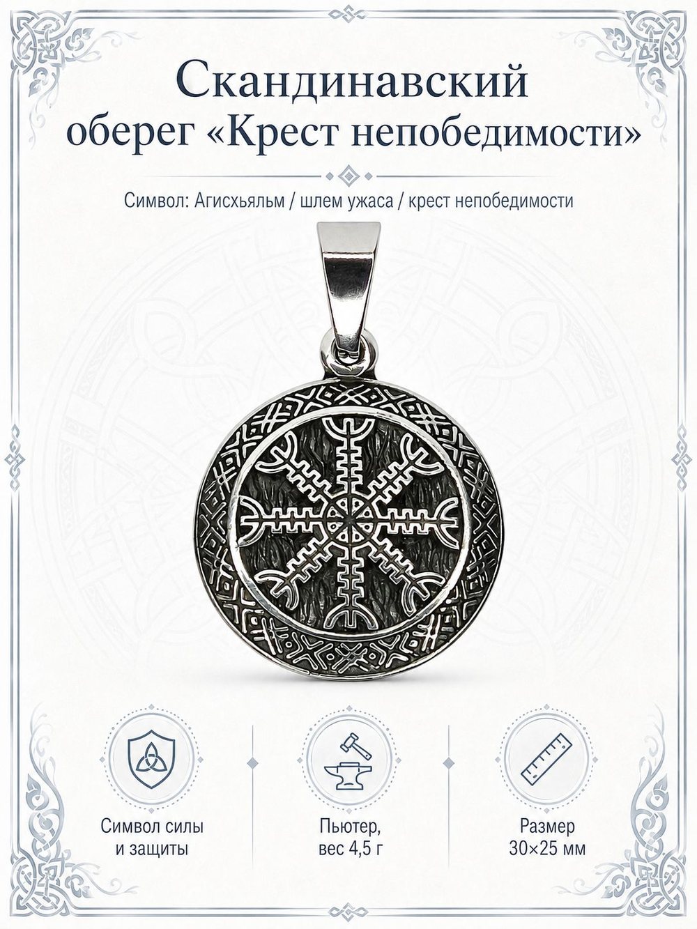 Инфографика для украшения: размер, материал, повод